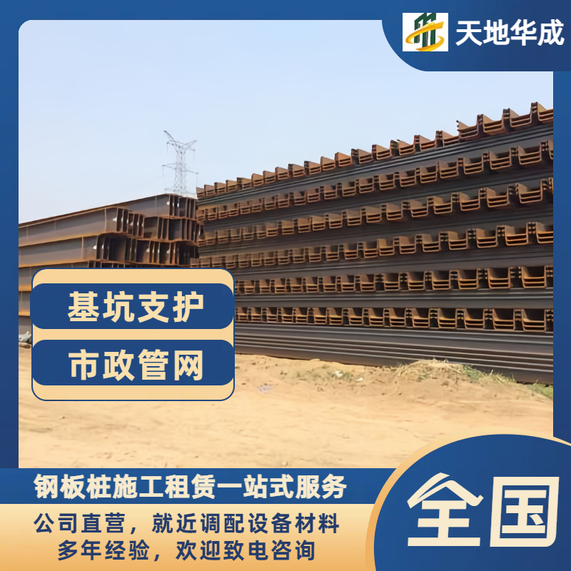 资源钢板桩租赁价格