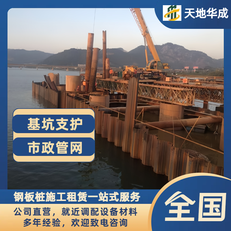 资源钢板桩出租施工