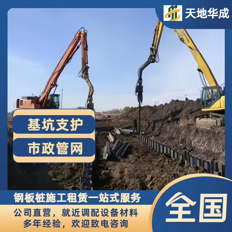 资源钢板桩施工
